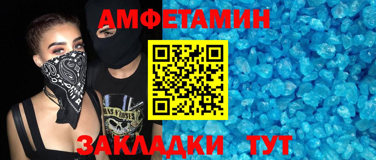 АМФЕТАМИН  Вход с VPN  Партизанск  Амфетамин Розовый 