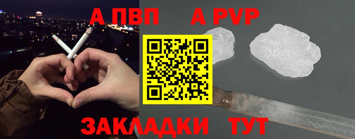 A PVP мука  Вход с VPN  дарнет шоп  Партизанск  Alpha PVP кристаллы  Alpha PVP СК КРИС  А ПВП 