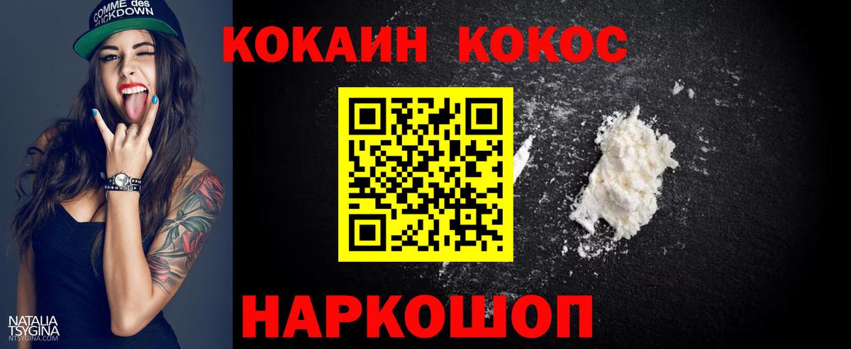Кокаин Колумбийский  Вход с VPN  где купить наркотик  COCAIN VHQ  Партизанск 