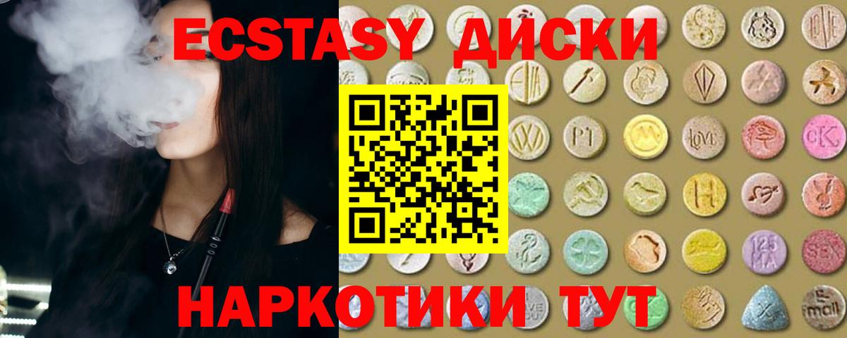ЭКСТАЗИ  Вход с VPN  Партизанск  Экстази 280 MDMA  ЭКСТАЗИ VHQ 