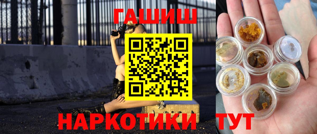 купить  сайты  Вход с VPN  Партизанск  ГАШ убойный 