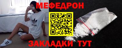 мефедрон VHQ Наро-Фоминск