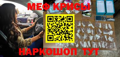 мескалин Нальчик