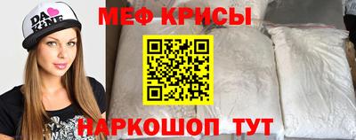 мефедрон VHQ Наро-Фоминск
