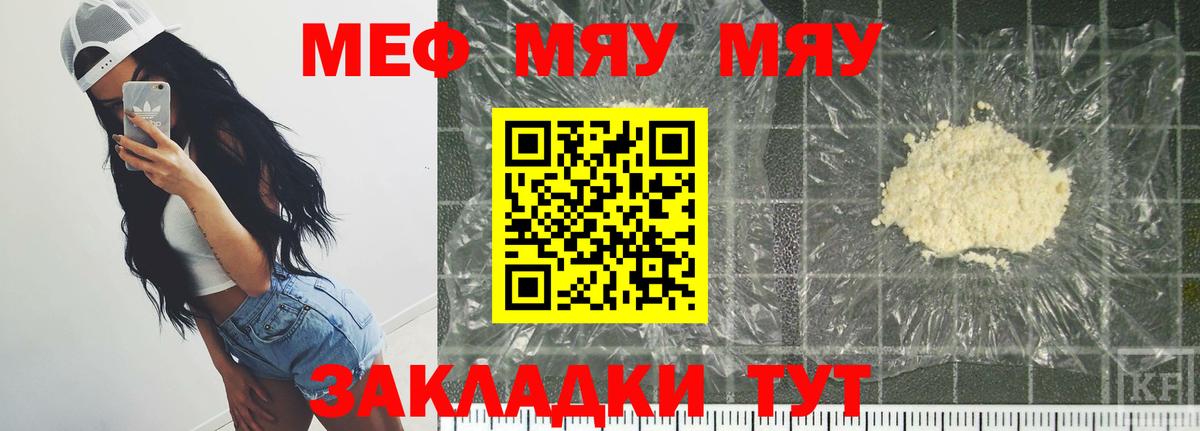 Партизанск  Мефедрон мука  Меф  Вход с VPN 