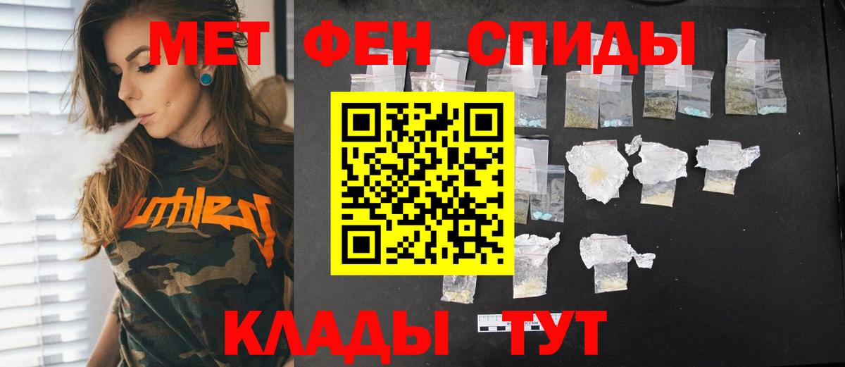 Первитин винт Партизанск