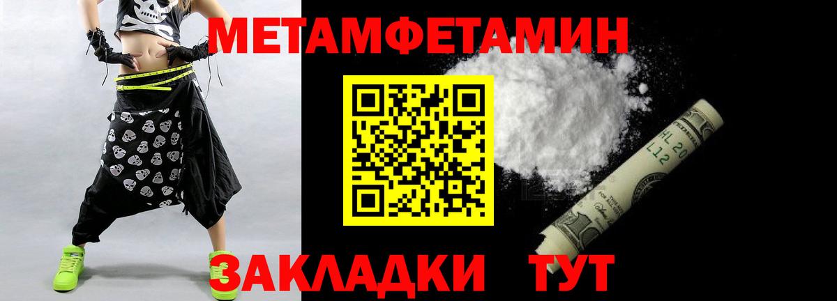 Партизанск  Первитин Methamphetamine  Вход с VPN 