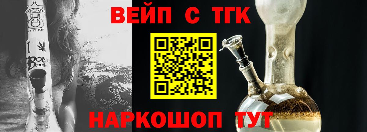 Партизанск  ТГК вейп  Вход с VPN 